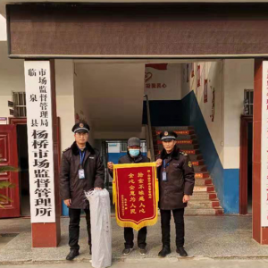 楊橋所：弘揚(yáng)傳統(tǒng)美德，拾金不昧暖人心
