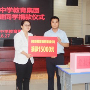 校企聯(lián)手，為患白血病學(xué)生募捐善款24.5萬(wàn)余元