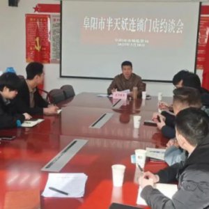 阜陽6家半天妖烤魚負(fù)責(zé)人被約談！