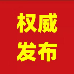 劉玉杰與立訊精密、林海生態(tài)等企業(yè)高管舉行工作會談
