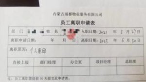 40余名護(hù)士集體被辭退？涉事醫(yī)院回應(yīng)：勞務(wù)派遣合同已到期